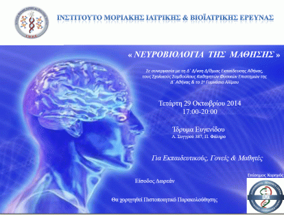 Neurology-of-Learning