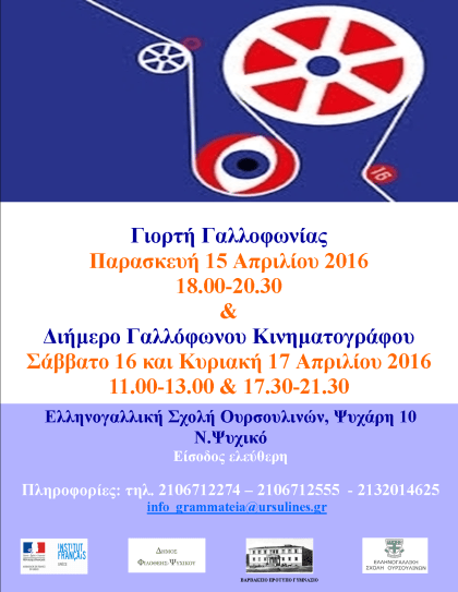 6.ΑΦΙΣΣΑ.ΓΑΛ (1)