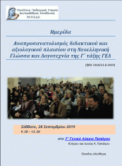 afisa-imeridas-papagou