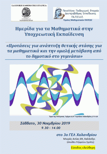 afisa-maths,-noe-2019